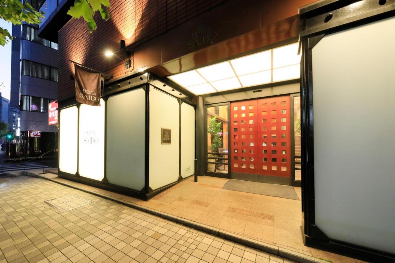 Hotel Nihonbashi Saibo Tokyo prefektur Exteriör bild