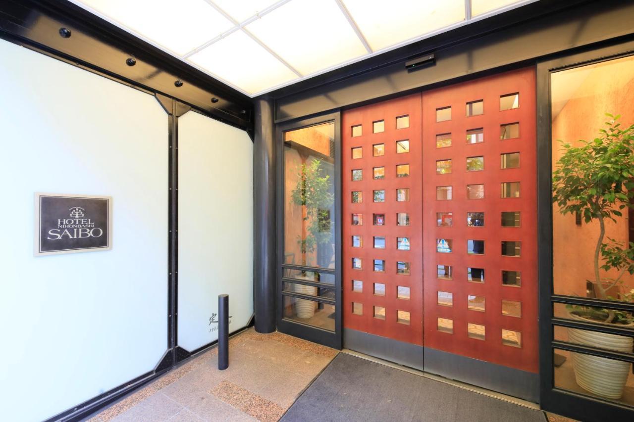 Hotel Nihonbashi Saibo Tokyo prefektur Exteriör bild