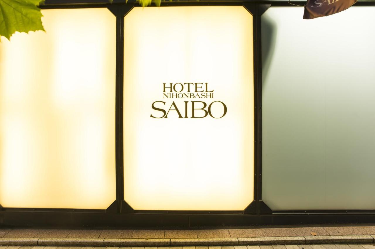 Hotel Nihonbashi Saibo Tokyo prefektur Exteriör bild