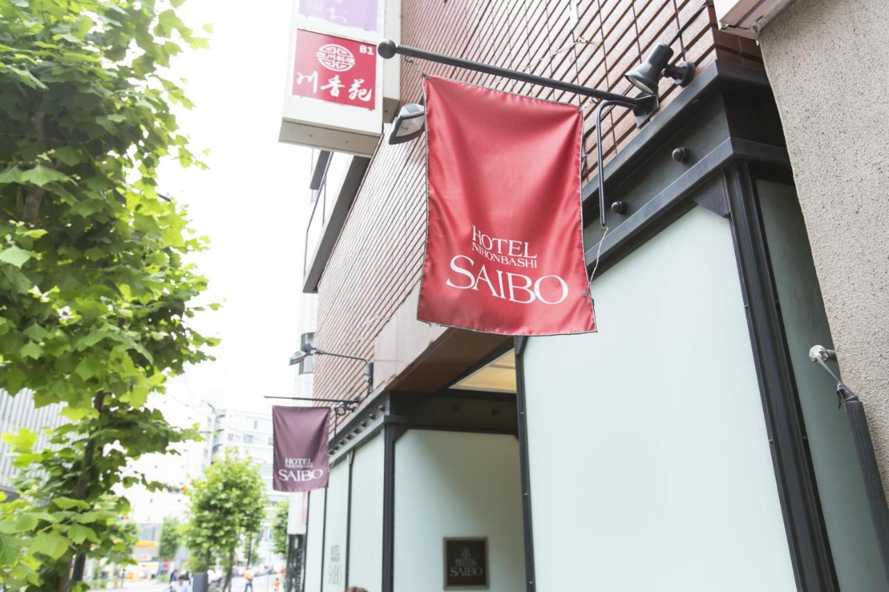 Hotel Nihonbashi Saibo Tokyo prefektur Exteriör bild